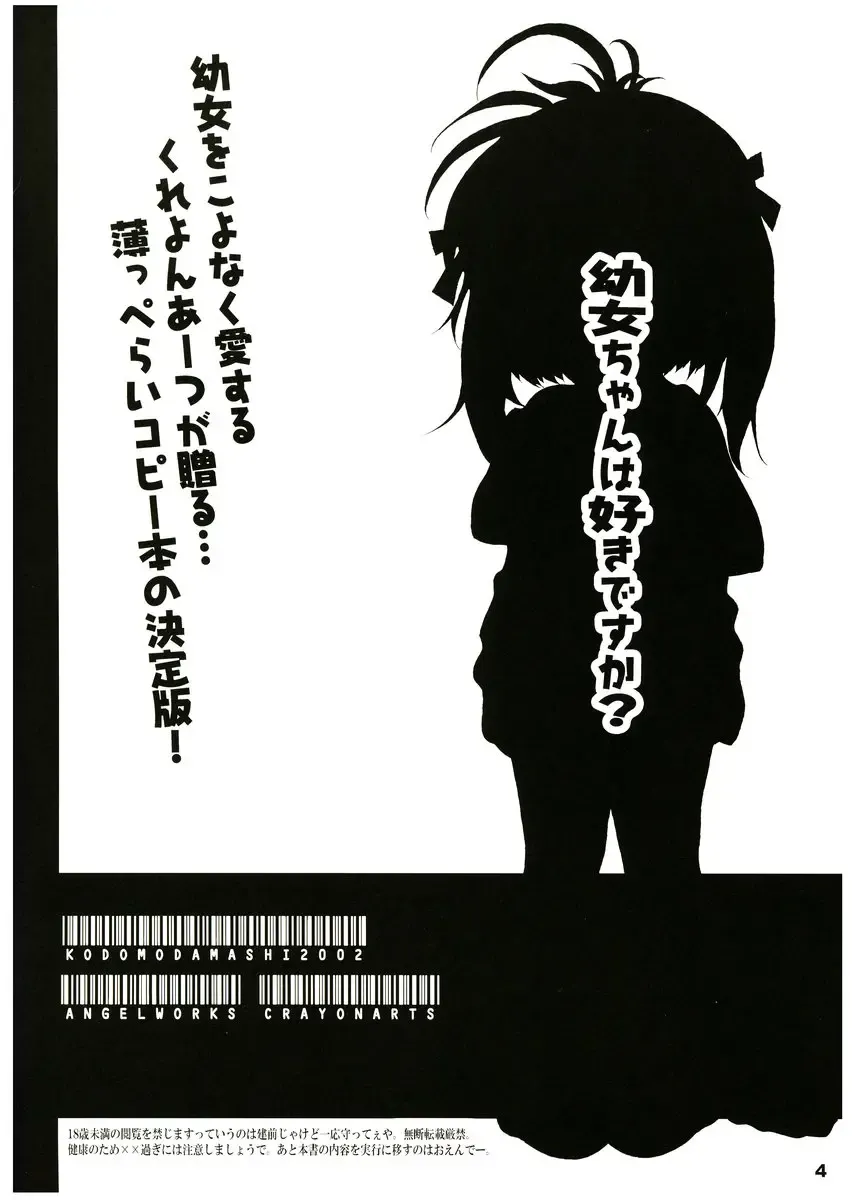 [Ikagawa Shirou - Kikurage - Unazaki Renge] Alice Youchien The Mixture Fhentai - Page 3