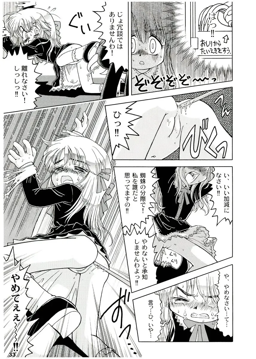 [Ikagawa Shirou - Kikurage - Unazaki Renge] Alice Youchien The Mixture Fhentai - Page 32