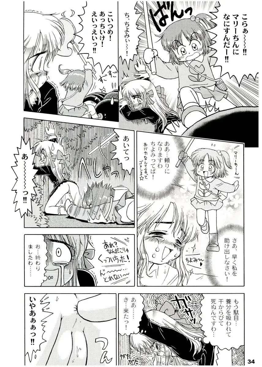 [Ikagawa Shirou - Kikurage - Unazaki Renge] Alice Youchien The Mixture Fhentai - Page 33
