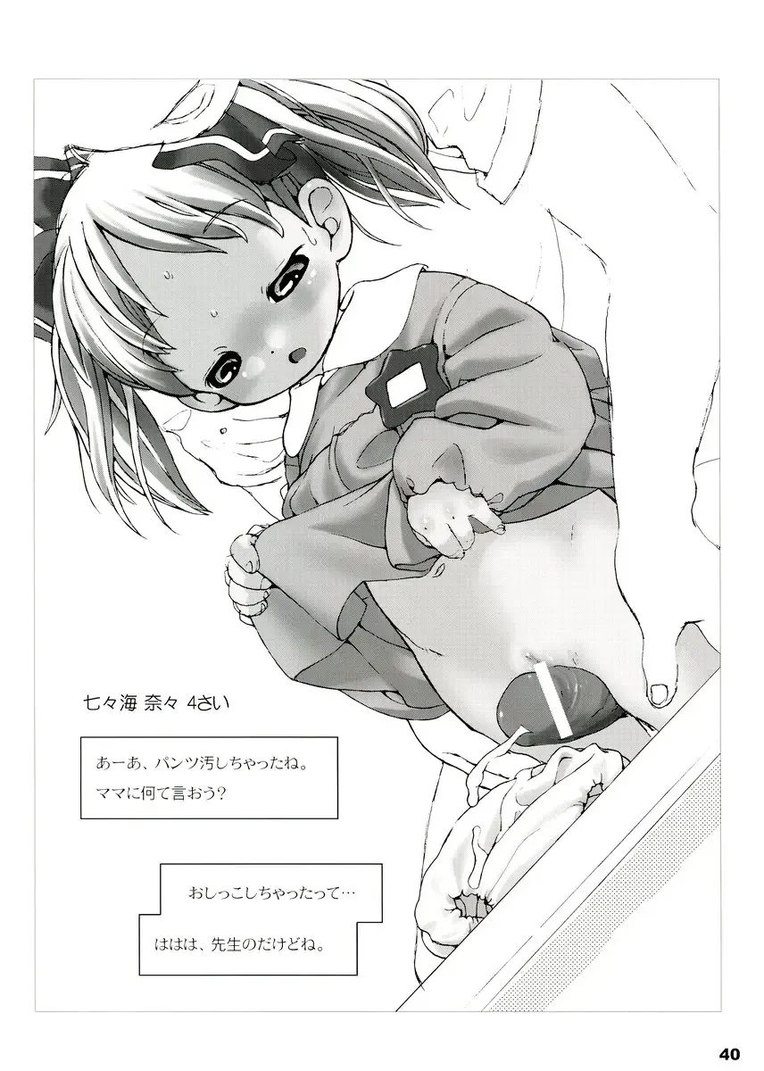 [Ikagawa Shirou - Kikurage - Unazaki Renge] Alice Youchien The Mixture Fhentai - Page 39