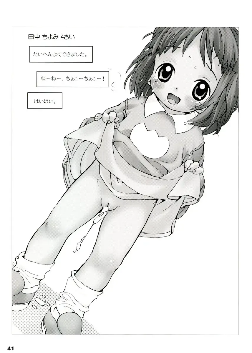 [Ikagawa Shirou - Kikurage - Unazaki Renge] Alice Youchien The Mixture Fhentai - Page 40