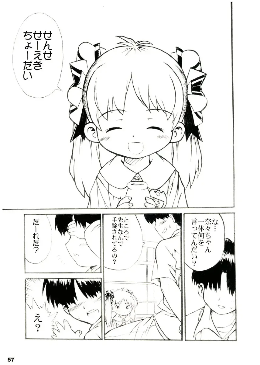 [Ikagawa Shirou - Kikurage - Unazaki Renge] Alice Youchien The Mixture Fhentai - Page 56