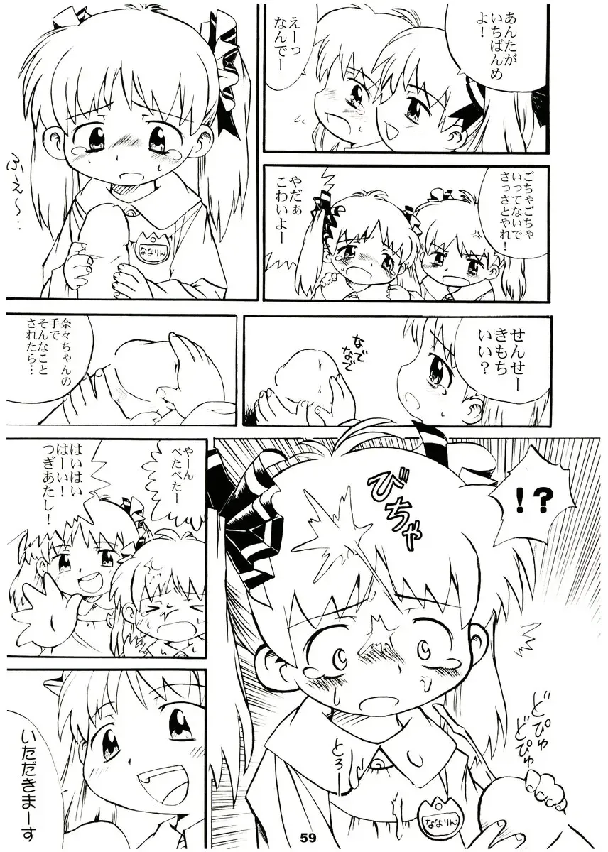 [Ikagawa Shirou - Kikurage - Unazaki Renge] Alice Youchien The Mixture Fhentai - Page 58