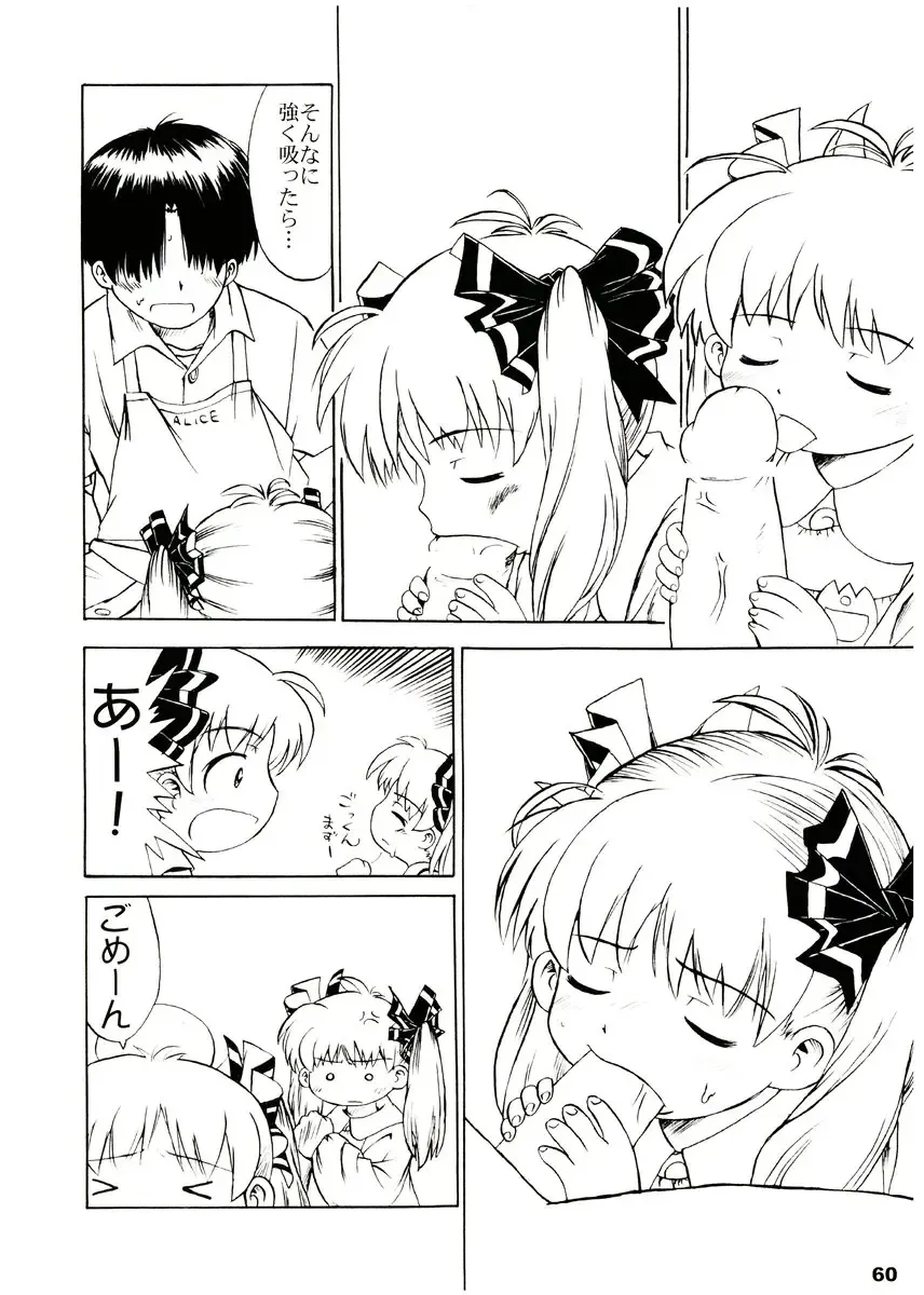 [Ikagawa Shirou - Kikurage - Unazaki Renge] Alice Youchien The Mixture Fhentai - Page 59