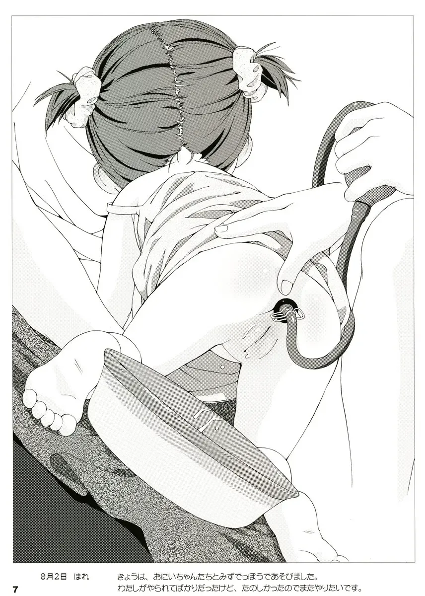 [Ikagawa Shirou - Kikurage - Unazaki Renge] Alice Youchien The Mixture Fhentai - Page 6