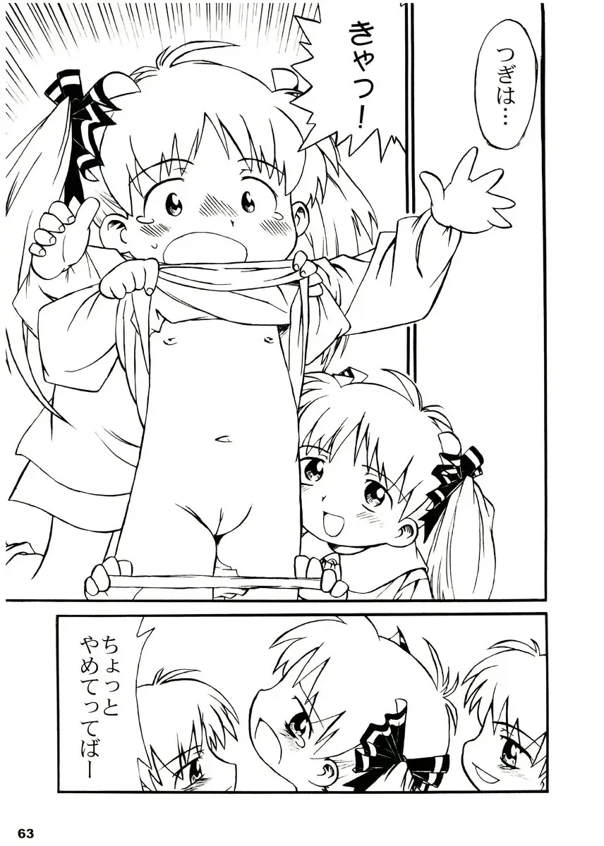 [Ikagawa Shirou - Kikurage - Unazaki Renge] Alice Youchien The Mixture Fhentai - Page 62