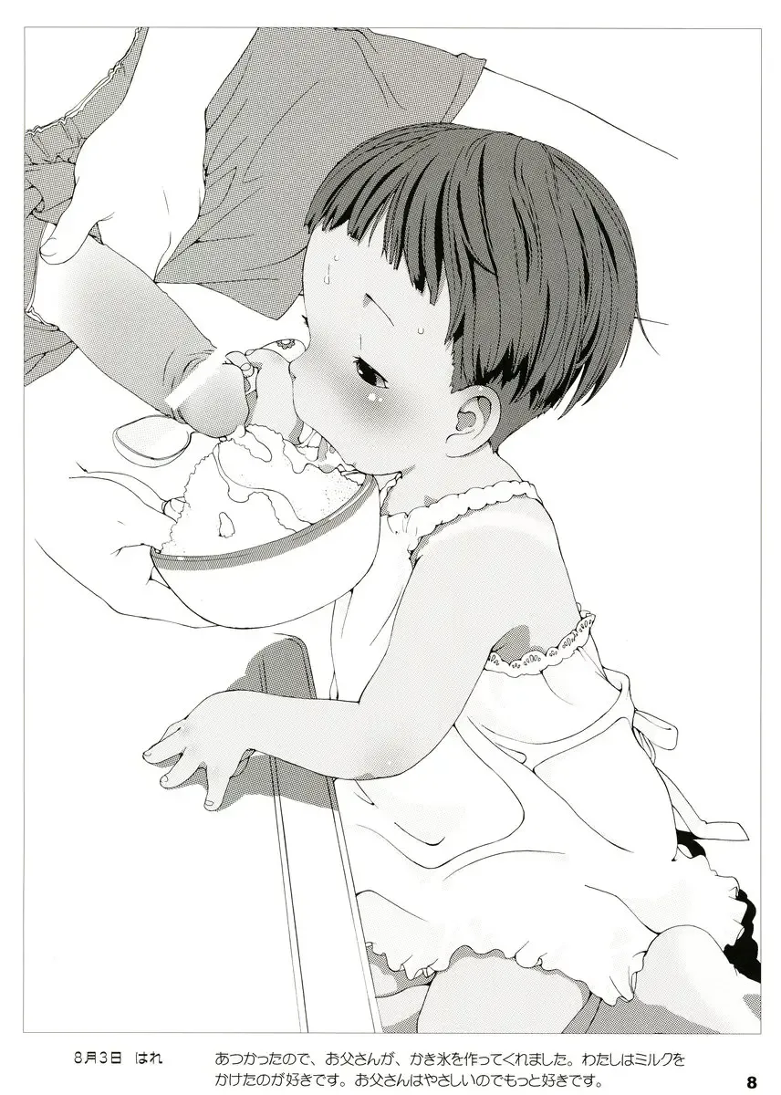 [Ikagawa Shirou - Kikurage - Unazaki Renge] Alice Youchien The Mixture Fhentai - Page 7