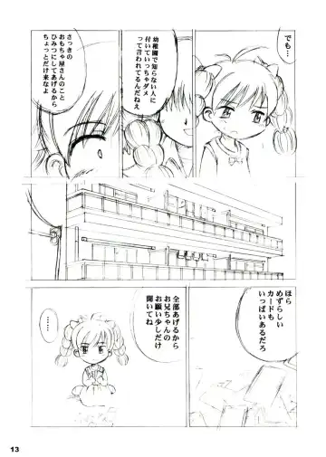 [Ikagawa Shirou - Kikurage - Unazaki Renge] Alice Youchien The Mixture Fhentai - Page 12