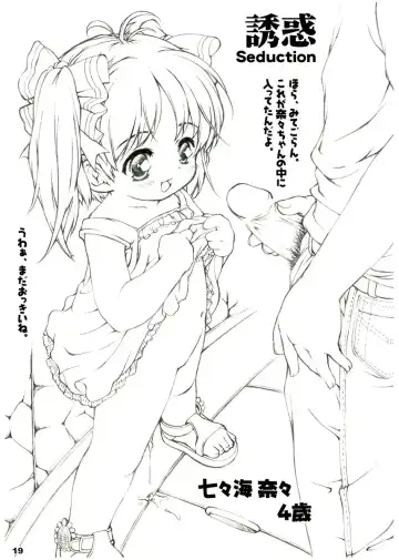 [Ikagawa Shirou - Kikurage - Unazaki Renge] Alice Youchien The Mixture Fhentai - Page 18