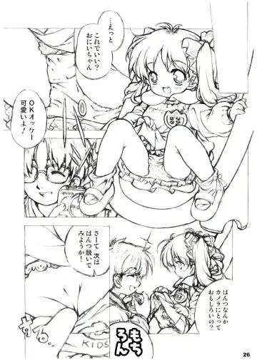 [Ikagawa Shirou - Kikurage - Unazaki Renge] Alice Youchien The Mixture Fhentai - Page 25