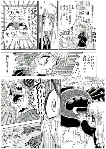 [Ikagawa Shirou - Kikurage - Unazaki Renge] Alice Youchien The Mixture Fhentai - Page 30