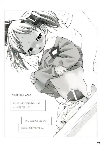 [Ikagawa Shirou - Kikurage - Unazaki Renge] Alice Youchien The Mixture Fhentai - Page 39