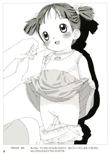 [Ikagawa Shirou - Kikurage - Unazaki Renge] Alice Youchien The Mixture Fhentai - Page 4