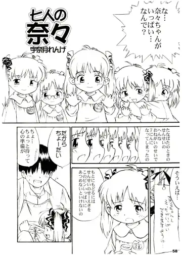 [Ikagawa Shirou - Kikurage - Unazaki Renge] Alice Youchien The Mixture Fhentai - Page 57