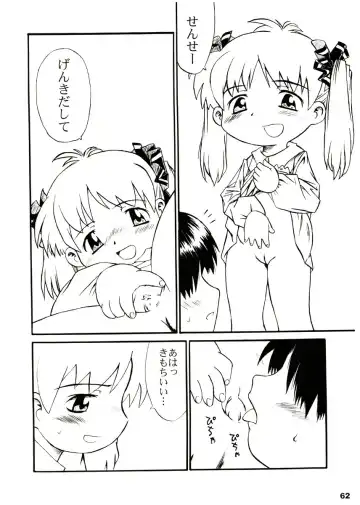 [Ikagawa Shirou - Kikurage - Unazaki Renge] Alice Youchien The Mixture Fhentai - Page 61