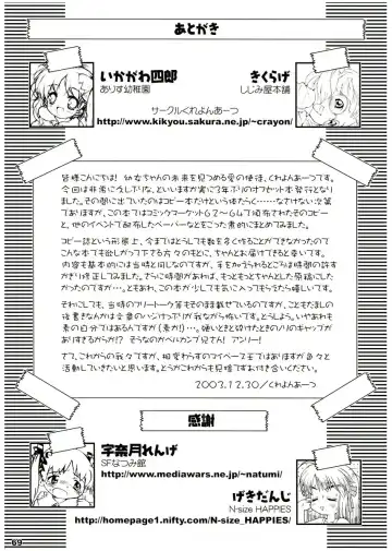 [Ikagawa Shirou - Kikurage - Unazaki Renge] Alice Youchien The Mixture Fhentai - Page 68