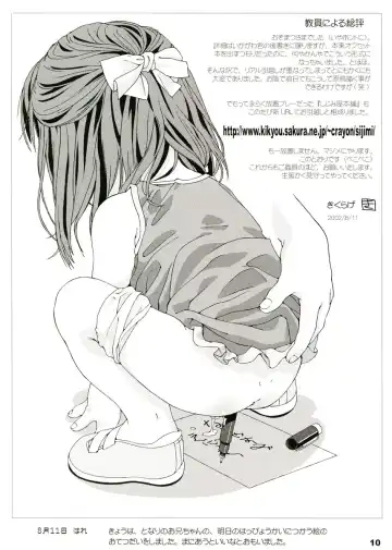 [Ikagawa Shirou - Kikurage - Unazaki Renge] Alice Youchien The Mixture Fhentai - Page 9