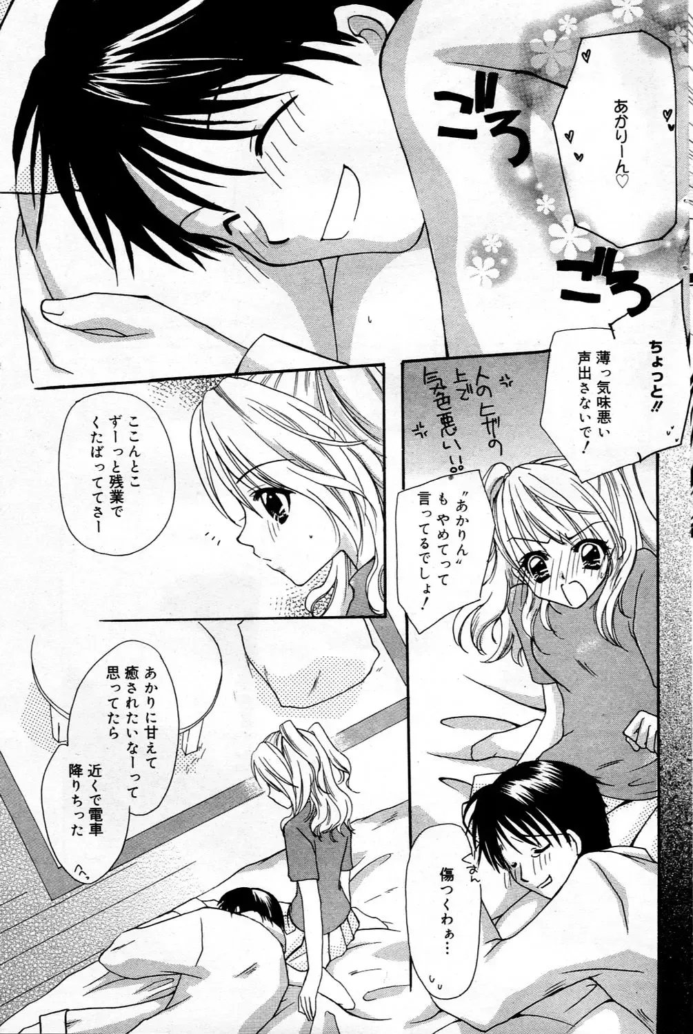 Manga Bangaichi 2006-03 Fhentai - Page 101