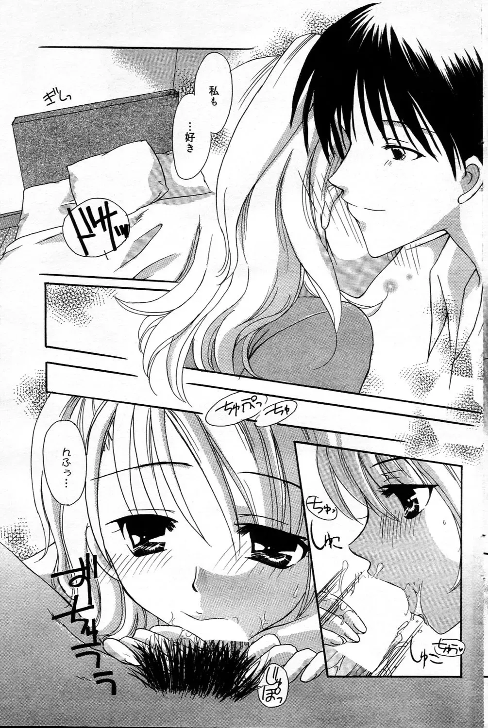 Manga Bangaichi 2006-03 Fhentai - Page 107