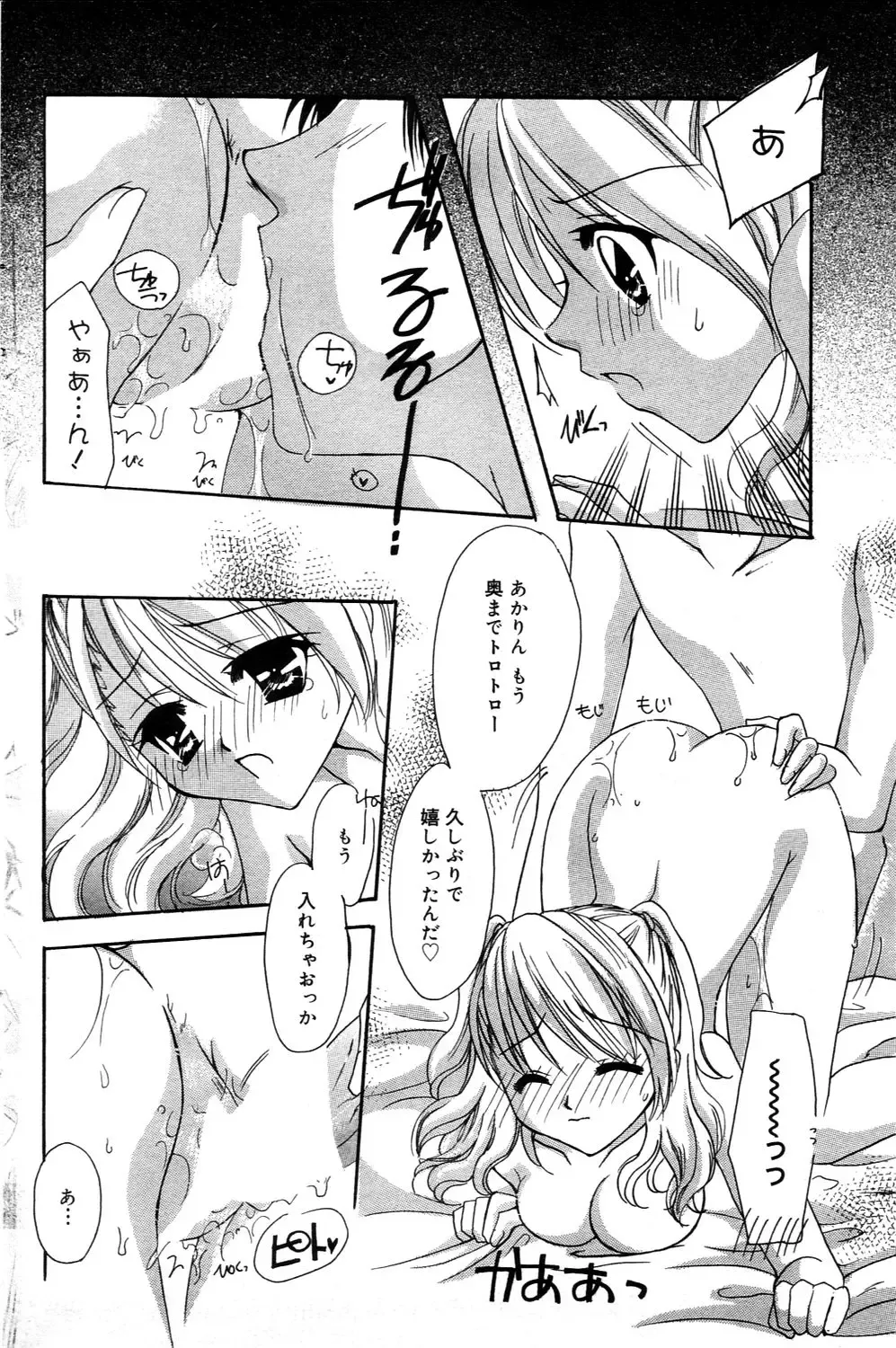 Manga Bangaichi 2006-03 Fhentai - Page 110