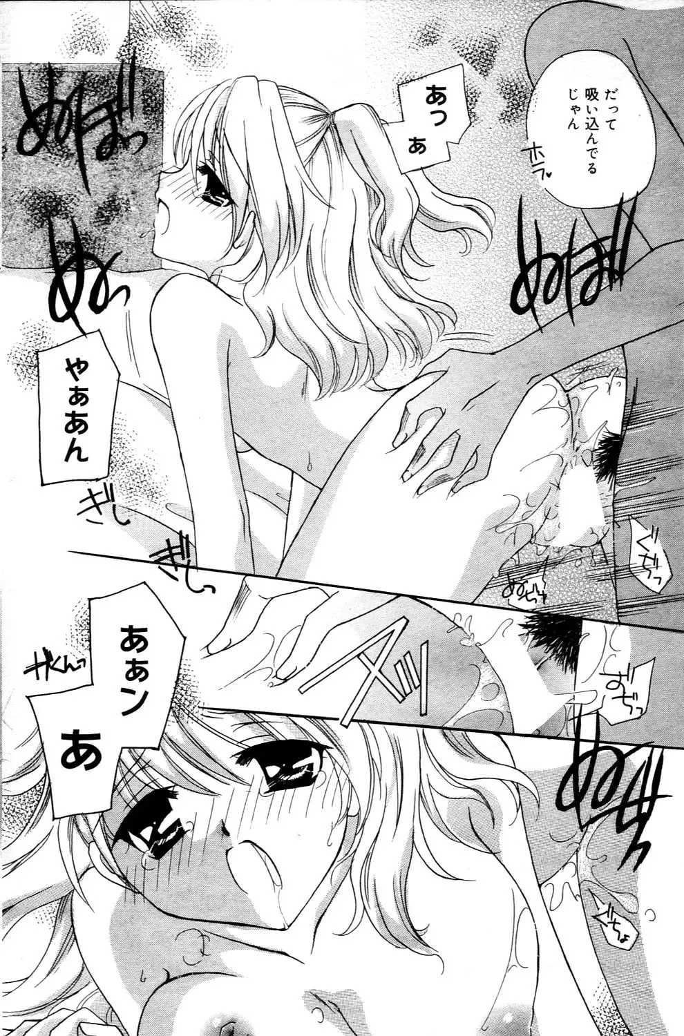 Manga Bangaichi 2006-03 Fhentai - Page 112