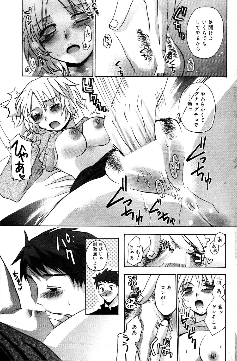 Manga Bangaichi 2006-03 Fhentai - Page 127