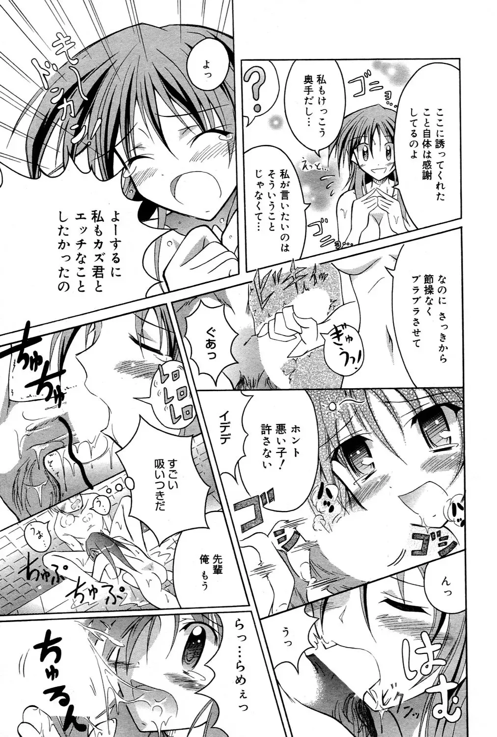 Manga Bangaichi 2006-03 Fhentai - Page 13