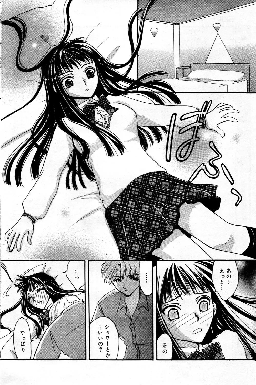 Manga Bangaichi 2006-03 Fhentai - Page 140