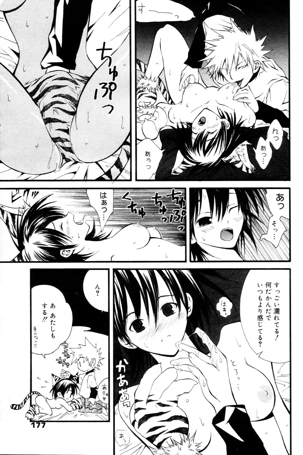 Manga Bangaichi 2006-03 Fhentai - Page 177