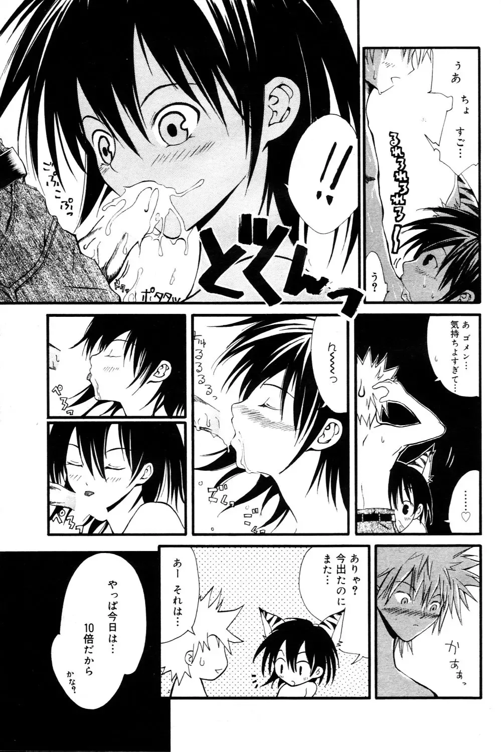 Manga Bangaichi 2006-03 Fhentai - Page 179