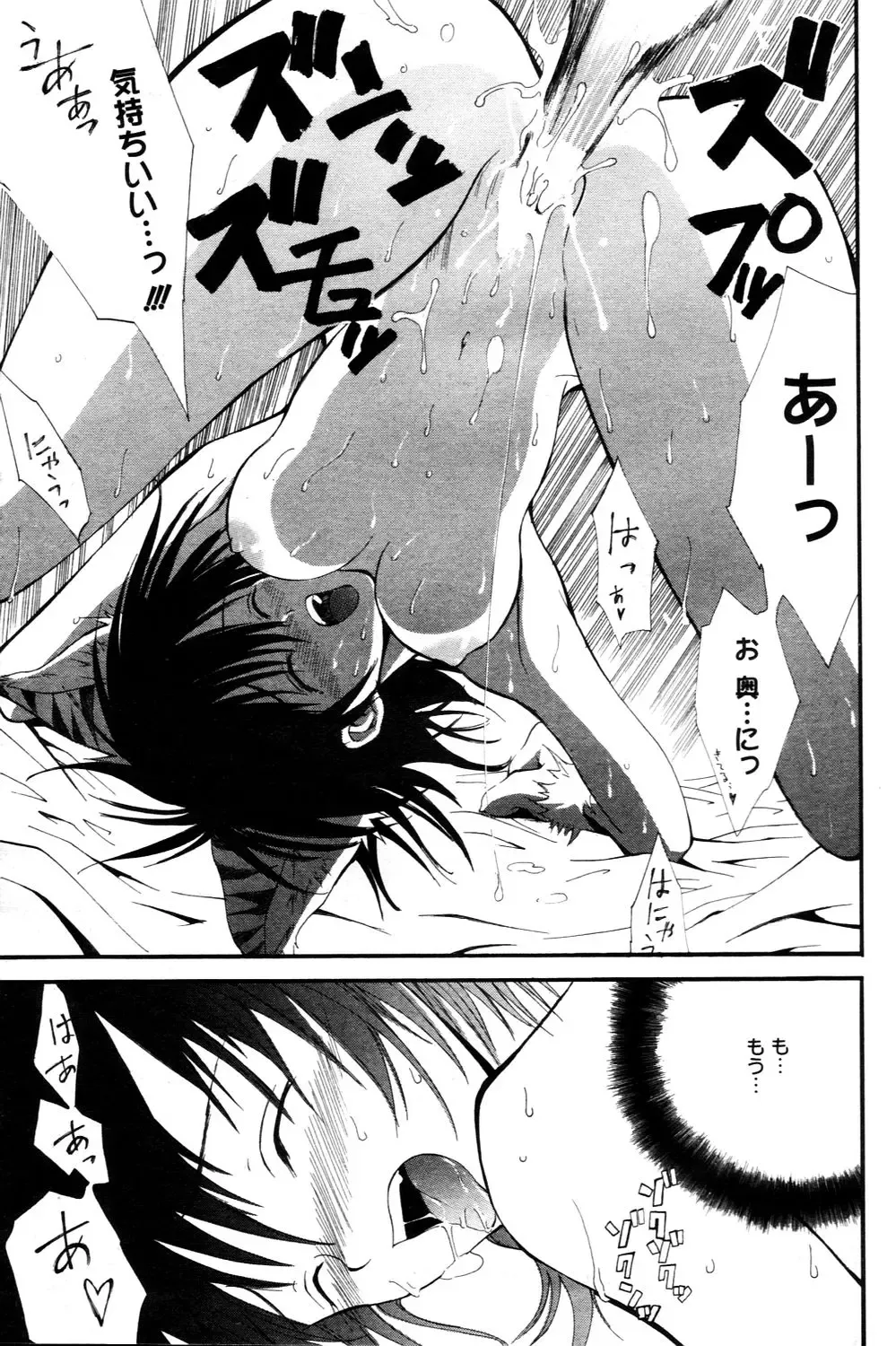 Manga Bangaichi 2006-03 Fhentai - Page 183