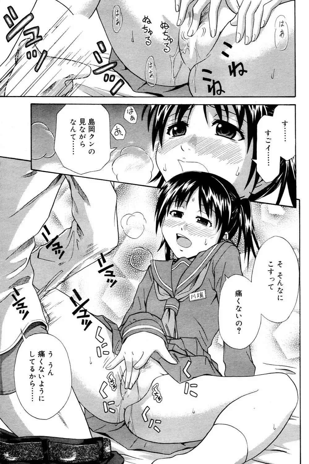 Manga Bangaichi 2006-03 Fhentai - Page 199