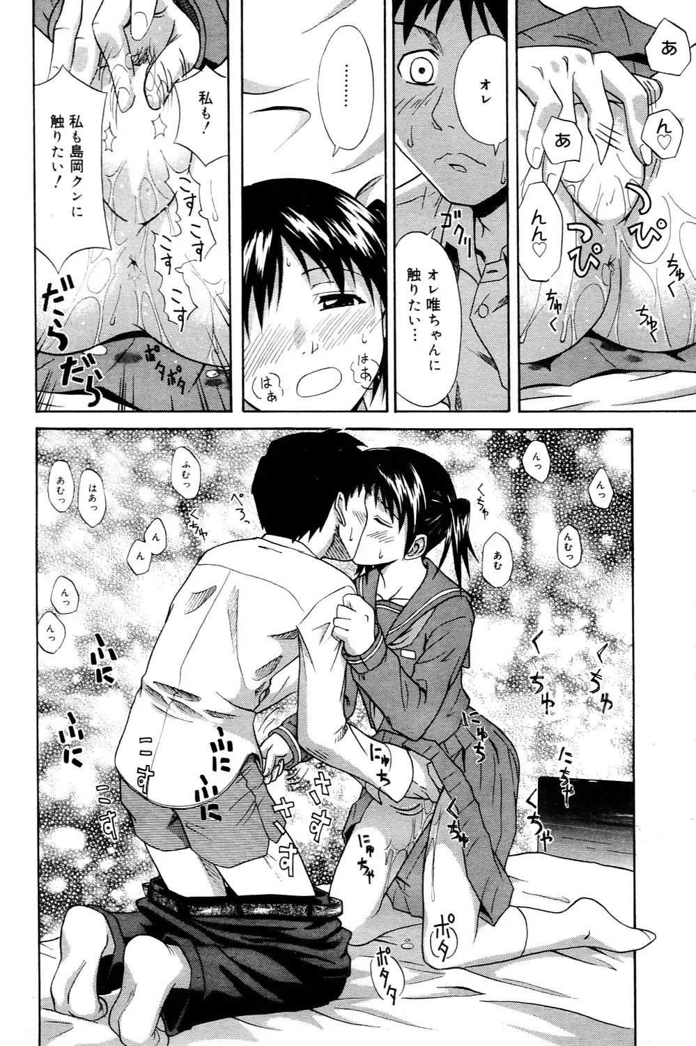Manga Bangaichi 2006-03 Fhentai - Page 200