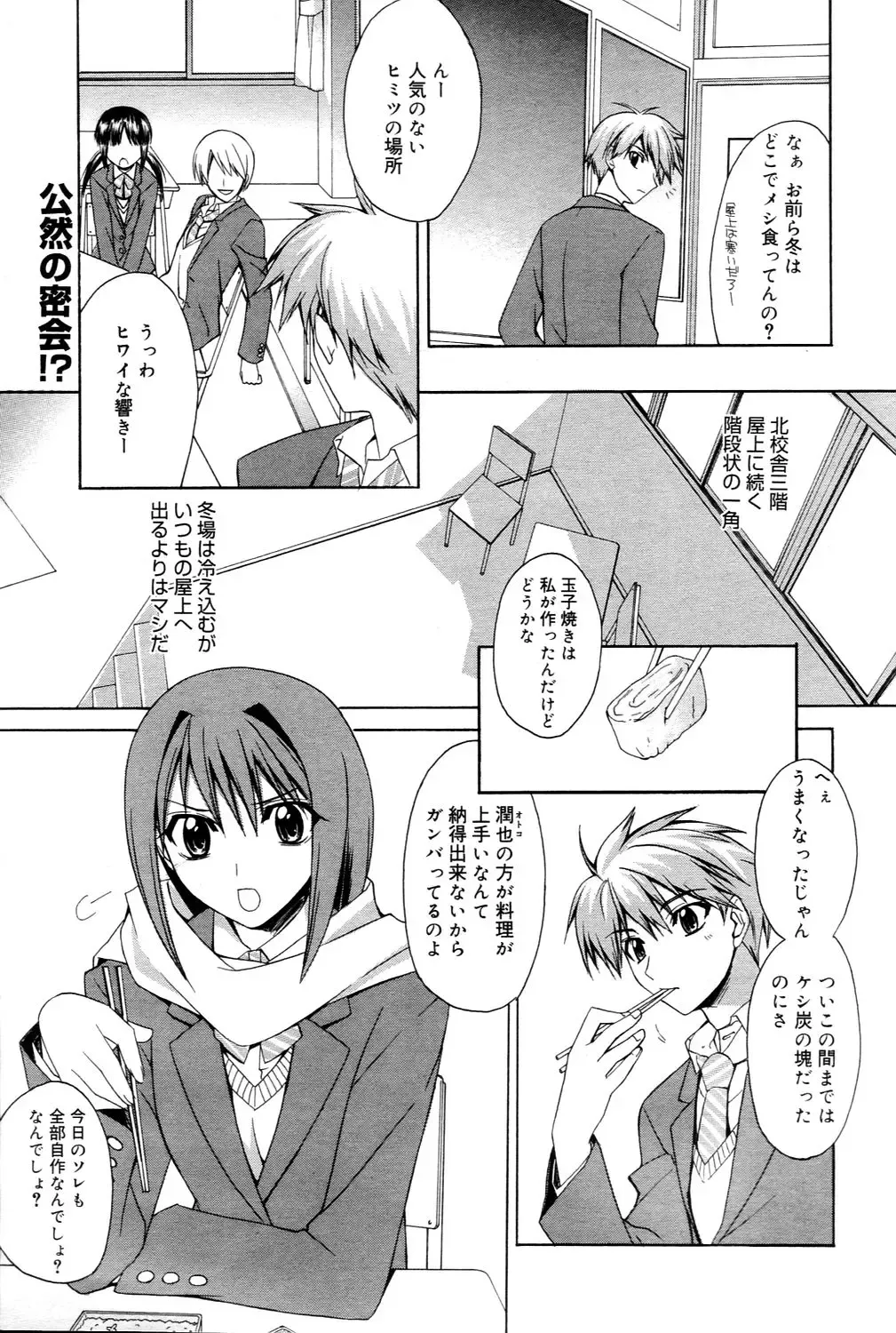 Manga Bangaichi 2006-03 Fhentai - Page 21