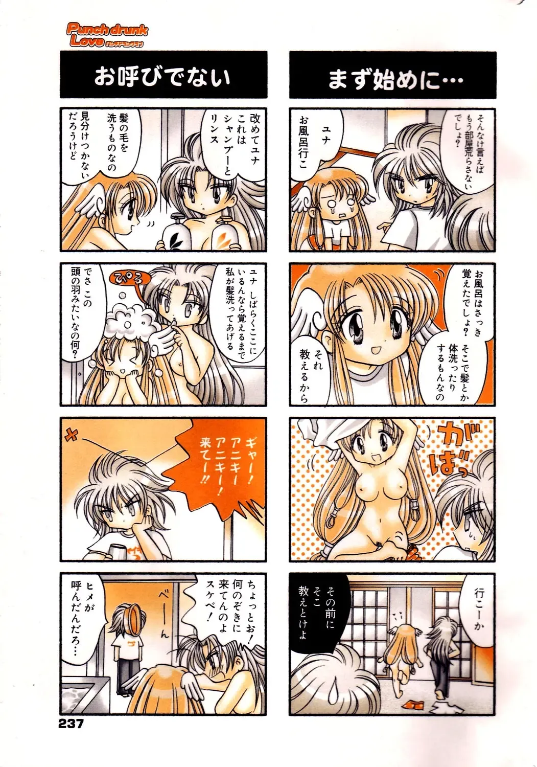 Manga Bangaichi 2006-03 Fhentai - Page 237