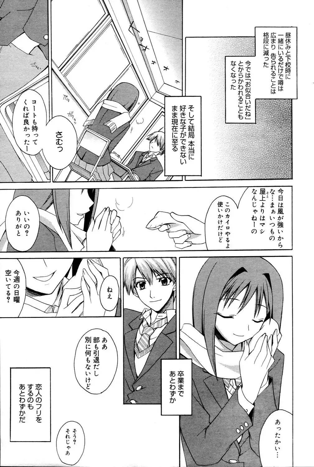 Manga Bangaichi 2006-03 Fhentai - Page 25