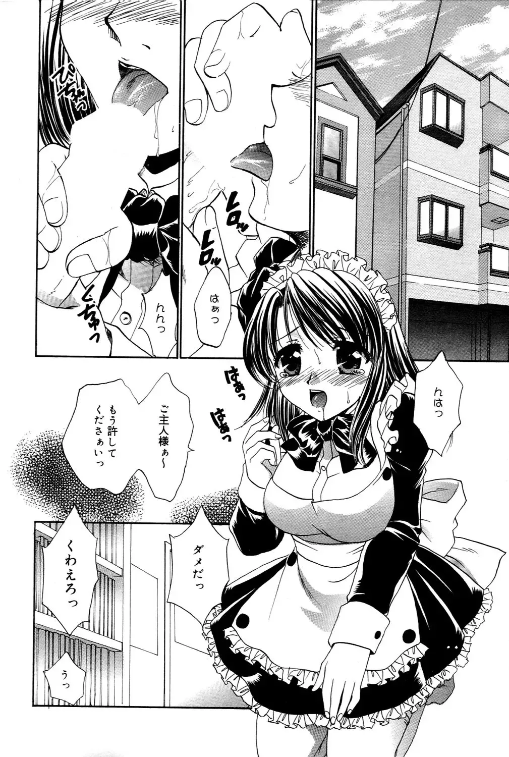 Manga Bangaichi 2006-03 Fhentai - Page 40