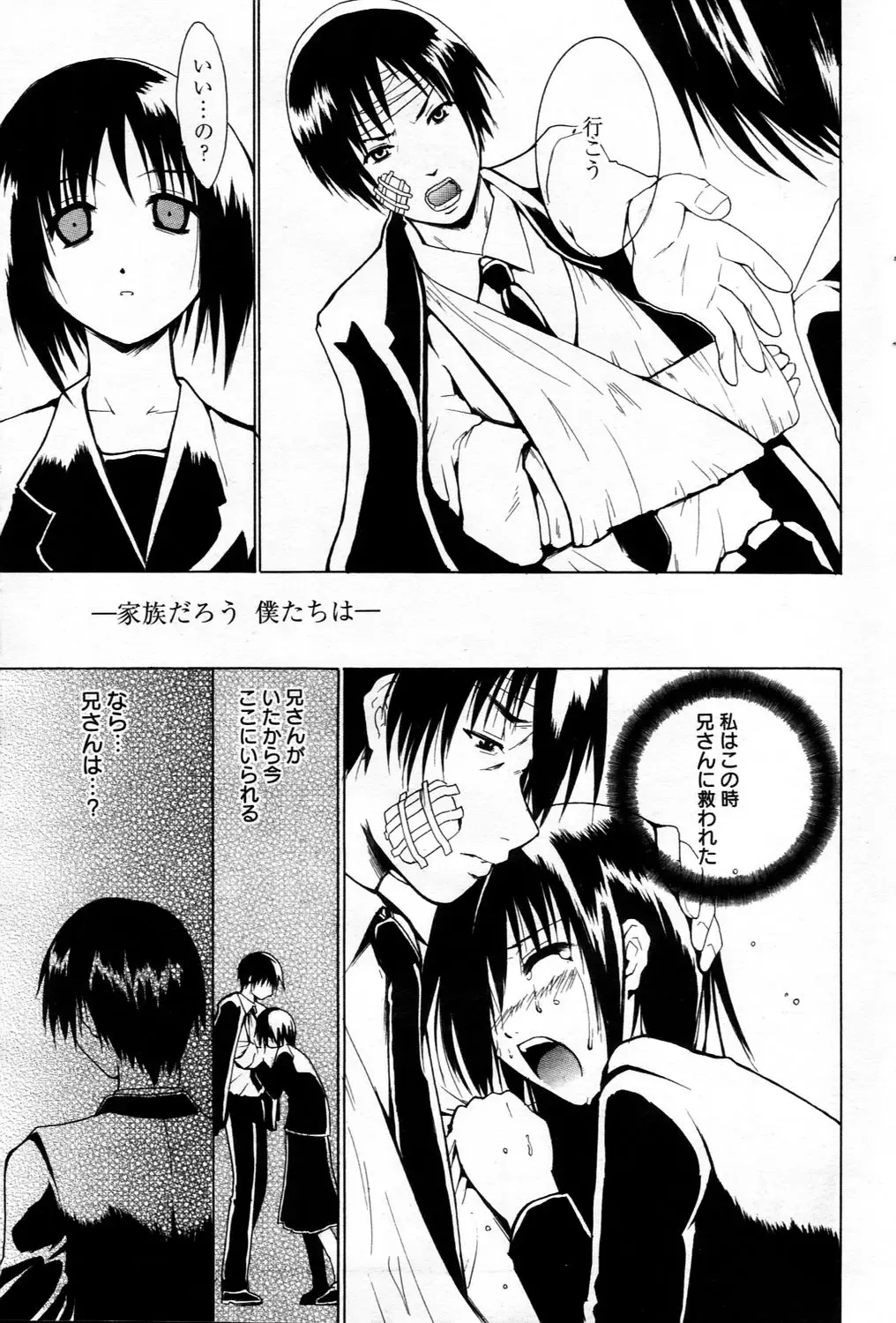 Manga Bangaichi 2006-03 Fhentai - Page 63