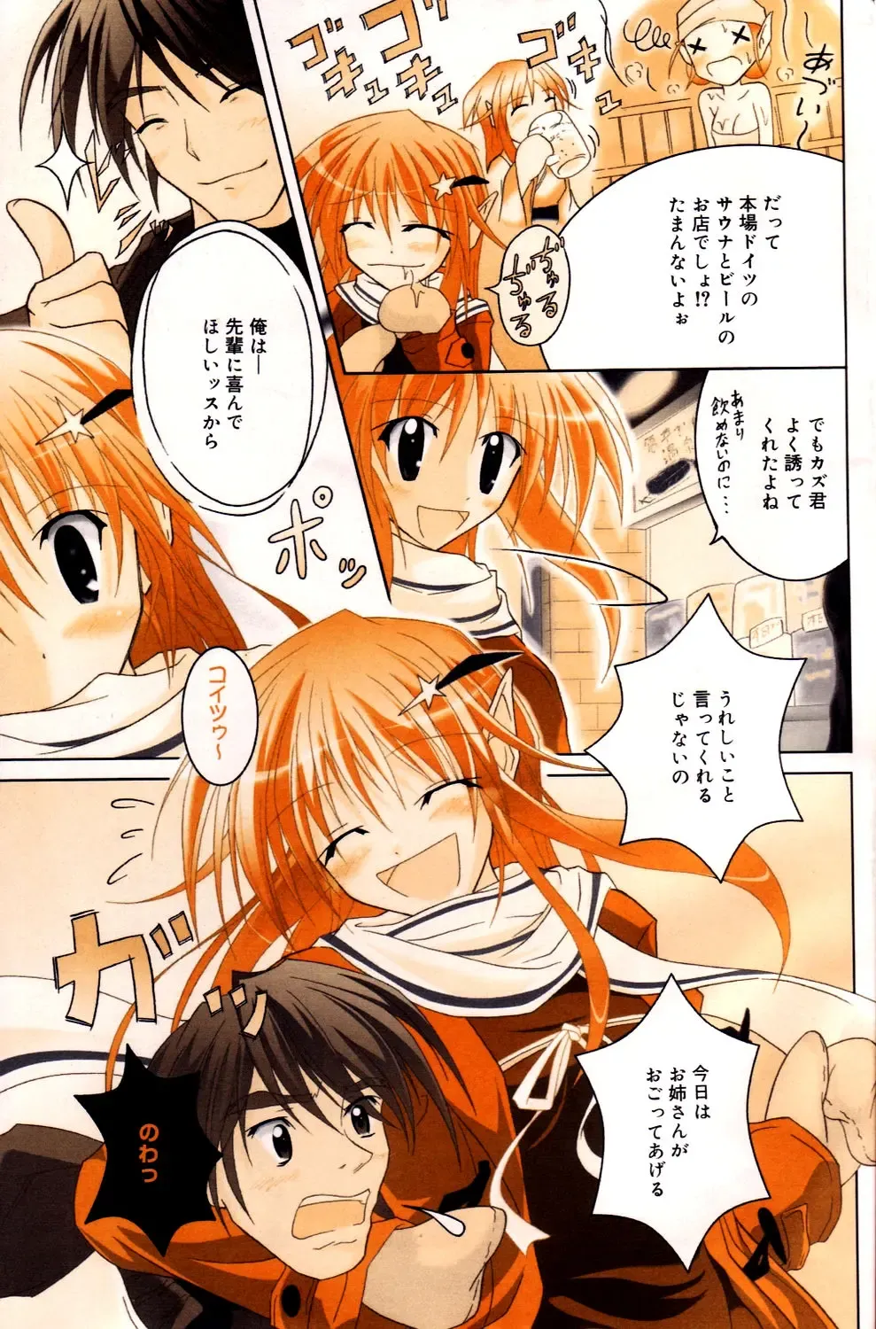 Manga Bangaichi 2006-03 Fhentai - Page 7