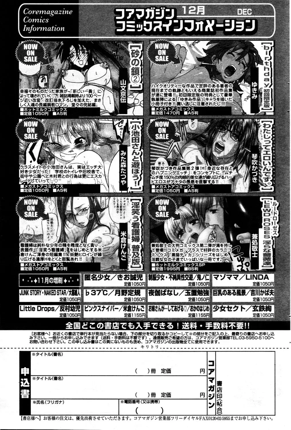 Manga Bangaichi 2006-03 Fhentai - Page 79