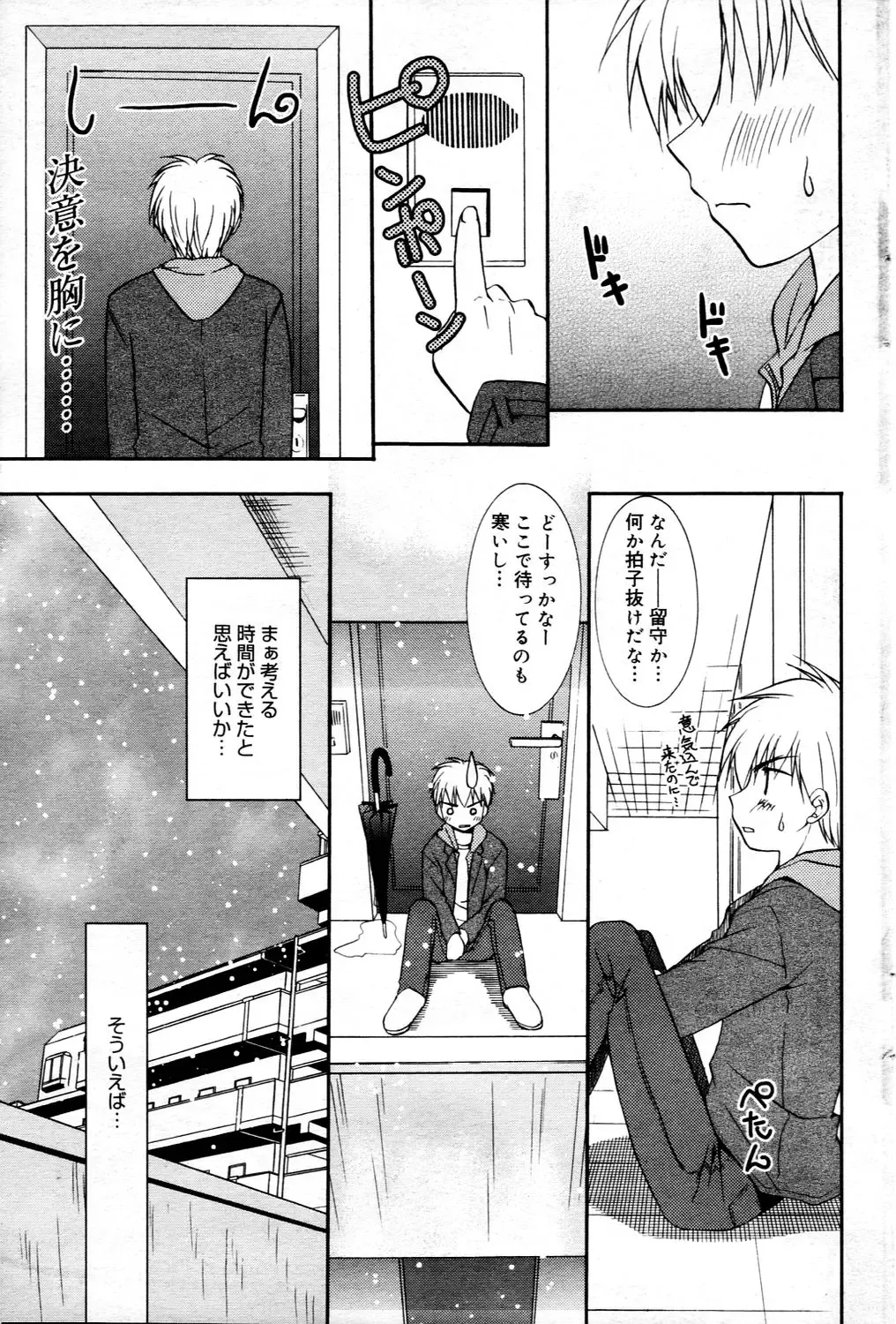 Manga Bangaichi 2006-03 Fhentai - Page 81