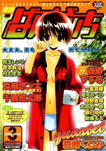 Read Manga Bangaichi 2006-03 - Fhentai