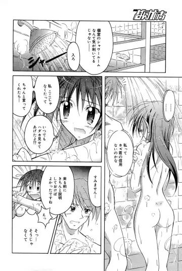 Manga Bangaichi 2006-03 Fhentai - Page 12