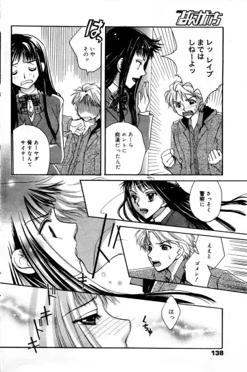 Manga Bangaichi 2006-03 Fhentai - Page 138