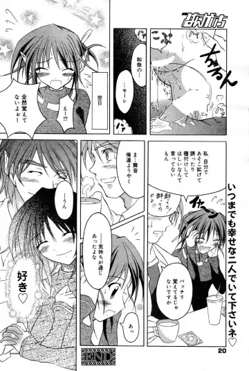 Manga Bangaichi 2006-03 Fhentai - Page 20