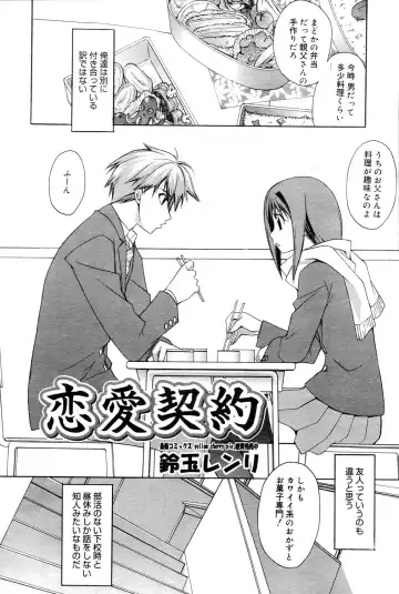 Manga Bangaichi 2006-03 Fhentai - Page 22