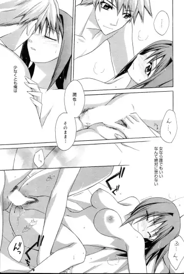 Manga Bangaichi 2006-03 Fhentai - Page 31