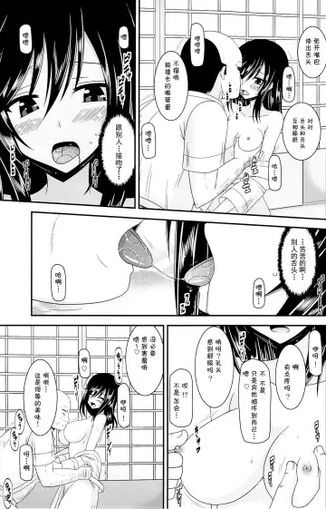 [Charu] Rinkan Biyori Fhentai.net - Page 11