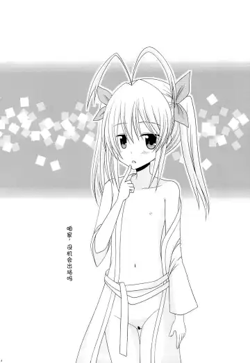 [Charu] Rinkan Biyori Fhentai.net - Page 4