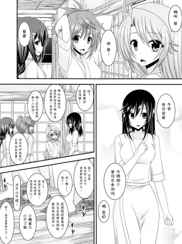 [Charu] Rinkan Biyori Fhentai.net - Page 5